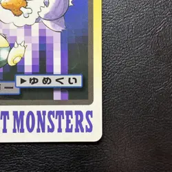 Gengar Carddass No.094 Bandai 1997 Japanese Pokemon Card Nintendo From Japan - Image 5