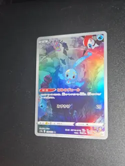 Pokemon Manaphy AR 178/172 S12a VSTAR Universe - Card Japanese LP - Image 1