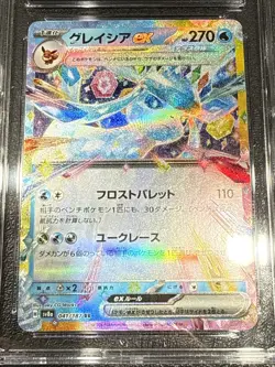 CGC 10 Pristine Glaceon ex 041/187 RR Terastal Festival ex sv8a Pokemon Card - Image 3