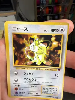 Pokemon Card Japanese Meowth No. 052 Rocket Promo Glossy CoroCoro PL - Image 3