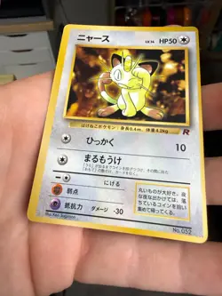 Pokemon Card Japanese Meowth No. 052 Rocket Promo Glossy CoroCoro PL - Image 4