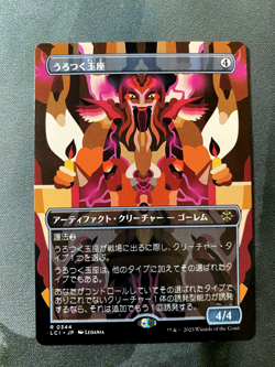 1x Roaming Throne - Japanese - NM - Borderless - Lost Caverns of Ixalan (LCI) - Image 1