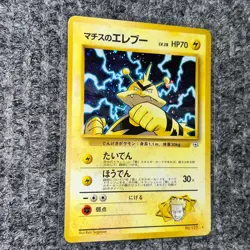Vintage Pokemon Leaders' Stadium マチスのエレフー 125/132 Holo Japanese NM - Image 3