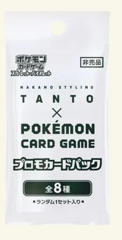 Pokemon card TANTO collaboration Promo complete set of 16 - Image 4