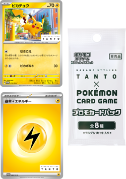 Pokemon card TANTO collaboration Promo complete set of 16 - Image 5