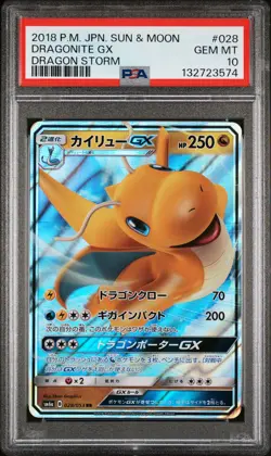 2018 POKEMON JPN SUN & MOON DRAGON STORM #028 DRAGONITE GX PSA 10 - Image 1