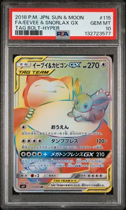 2018 POKEMON JPN SUN & MOON TAG BOLT FULL ART/EEVEE & SNORLAX GX-HYPER PSA 10 - Image 1