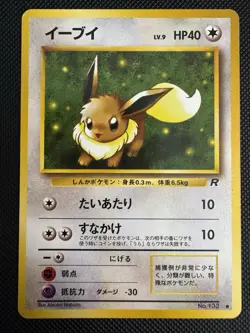 Eevee - No. 133 - Team Rocket Set - Japanese Pokemon Card TCG Vintage - Image 1