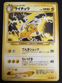 Raichu No. 026 - 2000 Pokemon TCG Neo Revelation Japanese Vintage - Image 1