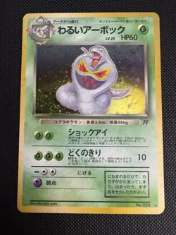 SWIRL - Dark Arbok Holo Rare Rocket Gang Japanese Pokemon TCG Vintage - Image 1