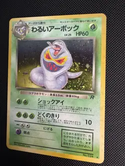 SWIRL - Dark Arbok Holo Rare Rocket Gang Japanese Pokemon TCG Vintage - Image 2