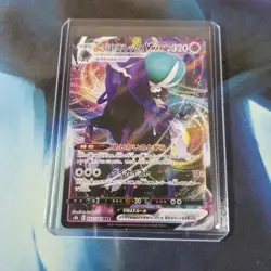 Pokemon s8b Japanese MAX Climax Shadow Rider Calyrex VMAX 083/184 NM/M US Seller - Image 1