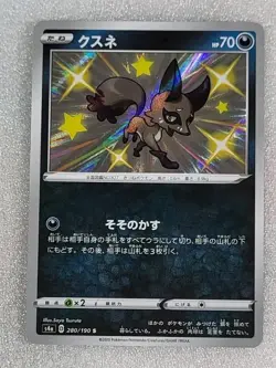 Nickit 280/190 NM/M s4a Shiny Star V Shiny Japanese Pokemon TCG - Image 1