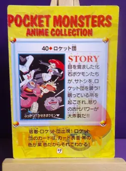POKEMON POCKET MONSTERS VENDING PRISM ANIME CARDDASS STICKER 40 JESSIE & JAMES - Image 2