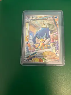 Pokemon Chinese Exclusive Horizons Gem CBB1C 06 08/08 Quaxwell Holo Mint Card - Image 1