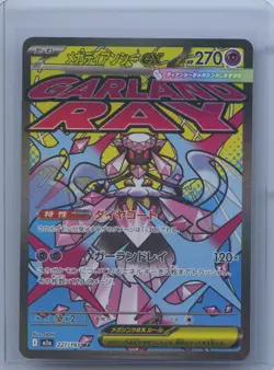 2025 Pokemon TCG Japanese Mega Diancie ex M2a 227/193 MA Rare Mega Dream ex NM - Image 1