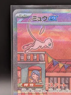 Mew ex SAR 205/165 sv2a Pokemon Card 151 Japanese 2023 Scarlet & Violet EX/NM - Image 2