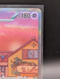 Mew ex SAR 205/165 sv2a Pokemon Card 151 Japanese 2023 Scarlet & Violet EX/NM - Image 3