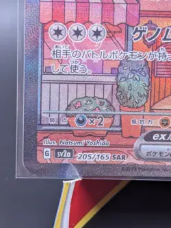 Mew ex SAR 205/165 sv2a Pokemon Card 151 Japanese 2023 Scarlet & Violet EX/NM - Image 5