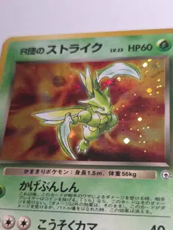 Pokemon TCG Team Rockets Scyther No.123 Holo Rare Japanese - Image 2
