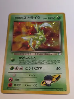Pokemon TCG Team Rockets Scyther No.123 Holo Rare Japanese - Image 3