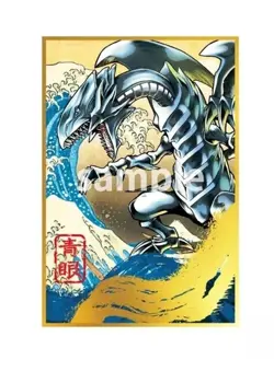 Yu-Gi-Oh! 25th Anniversary Blue-Eyes White Dragon Ukiyoe Edition No Stamp - Image 2