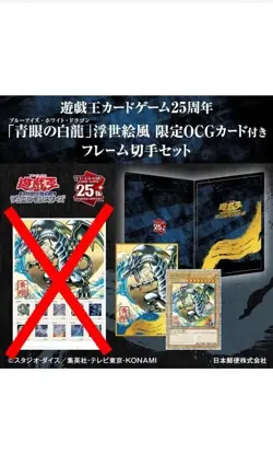 Yu-Gi-Oh! 25th Anniversary Blue-Eyes White Dragon Ukiyoe Edition No Stamp - Image 3