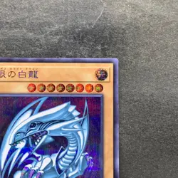 Blue-Eyes White Dragon QCCP-JP001 Secret Rare YuGiOh 1420 - Image 3
