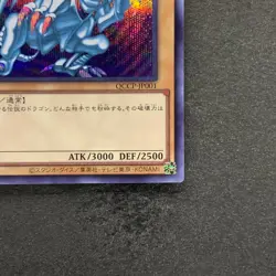 Blue-Eyes White Dragon QCCP-JP001 Secret Rare YuGiOh 1420 - Image 5