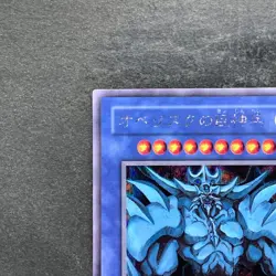 Obelisk The Tormentor G4-02 Secret Rare YuGiOh 2420 - Image 2