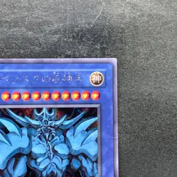 Obelisk The Tormentor G4-02 Secret Rare YuGiOh 2420 - Image 3