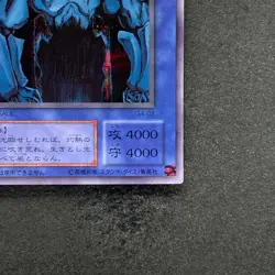 Obelisk The Tormentor G4-02 Secret Rare YuGiOh 2420 - Image 5