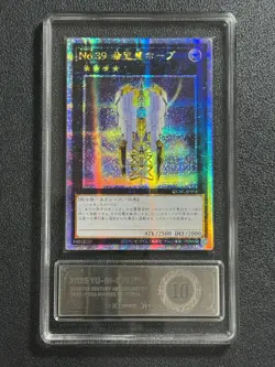 YU-GI-OH! PCG10 NUMBER 39: UTOPIA QCAC-JP034 QCSER 2025 JAPANESE - Image 1