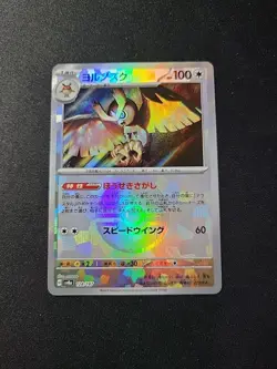 Noctowl 128/187 Terastal Festival SV8a Reverse Holo Pokemon Card Japanese - Image 1