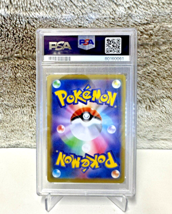 Japanese Pokemon - Marnie Holo 177/190 - Shiny Star V [S4A] - PSA 10 80160061 - Image 2