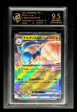 2023 Pokemon Cards JPN. Altaria EX G SV4M 046/066 RR RPA 9.5 (SAME AS PSA 9) - Image 1