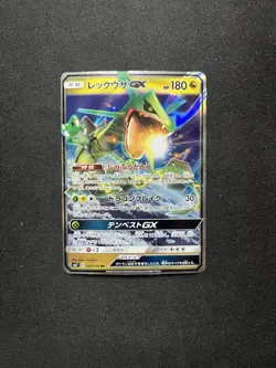 NM - Pokemon Japanese Tag Team All Stars sm12a Rayquaza GX 100/173 - Image 1