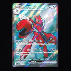 Scizor ex | 089/071 | sv5m Cyber Judge | Japanese Pokemon TCG - Image 1