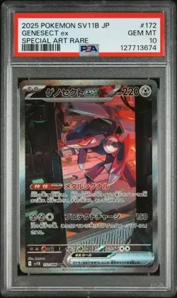 GENESECT EX #172 PSA 10 2025 POKEMON JAPANESE SV11B-BLACK BOLT SPECIAL ART RARE - Image 1