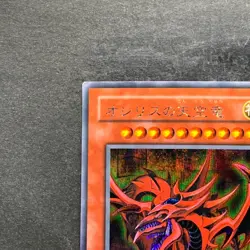 Slifer the Sky Dragon G4-01 Secret Rare YuGiOh 2480 - Image 2