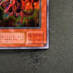 Slifer the Sky Dragon G4-01 Secret Rare YuGiOh 2480 - Image 5