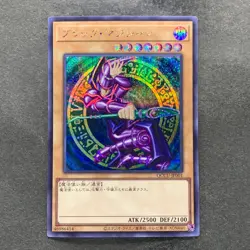 Dark Magician QCCU-JP001 Secret Rare YuGiOh 280 - Image 1