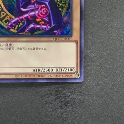 Dark Magician QCCU-JP001 Secret Rare YuGiOh 280 - Image 5