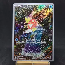 Pokemon Card TCG Magikarp AR SV1a Triplet Beat 080/073 Holo LP 2023 Japanese - Image 1