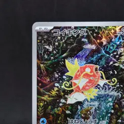 Pokemon Card TCG Magikarp AR SV1a Triplet Beat 080/073 Holo LP 2023 Japanese - Image 2