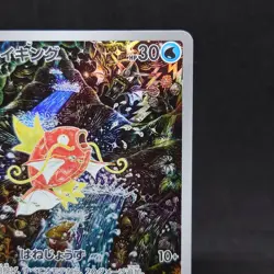 Pokemon Card TCG Magikarp AR SV1a Triplet Beat 080/073 Holo LP 2023 Japanese - Image 3