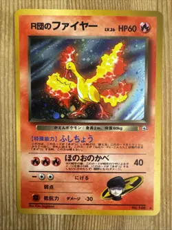 Rocket's Moltres Holo No.146 Gym Heroes Vintage Japanese Pokemon Card NM - Image 1