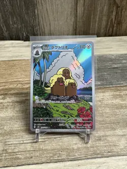 Alolan Dugtrio AR 116/106 SV8 Super Electric Breaker Pokemon Card Japanese NM - Image 1