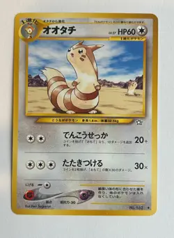 Japanese Furret オオタチ No.162 Neo Genesis Vintage Pokemon Card LV27 HP60 - Image 1
