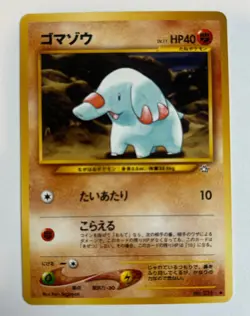 Phanpy (Gomazou) Japanese Vintage Pokemon Card 旧裏 No.231 LV.11 - Image 1